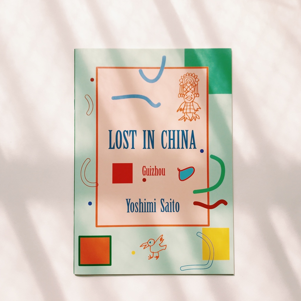zine "LOST IN CHINA" (Guizhou)