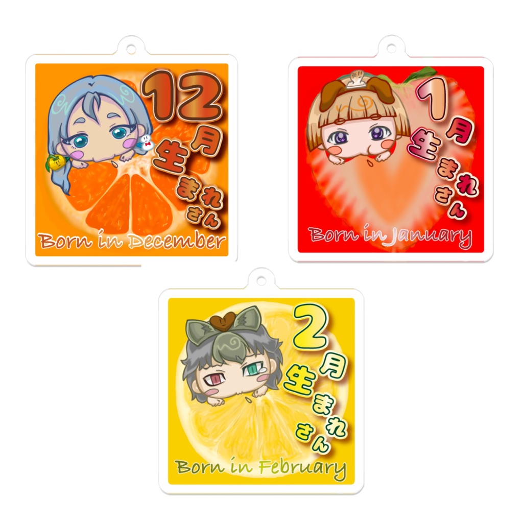 くいしんぼうな冬生まれさん 3ver.
