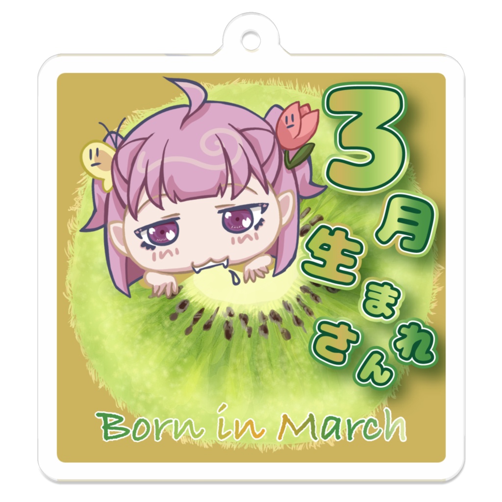 くいしんぼうな春生まれさん 3ver.