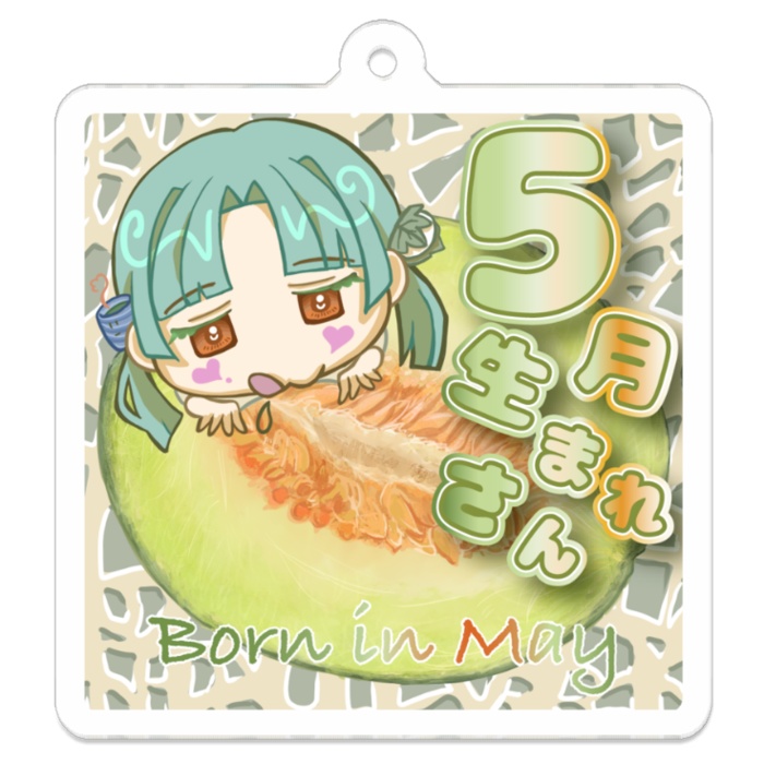 くいしんぼうな春生まれさん 3ver.