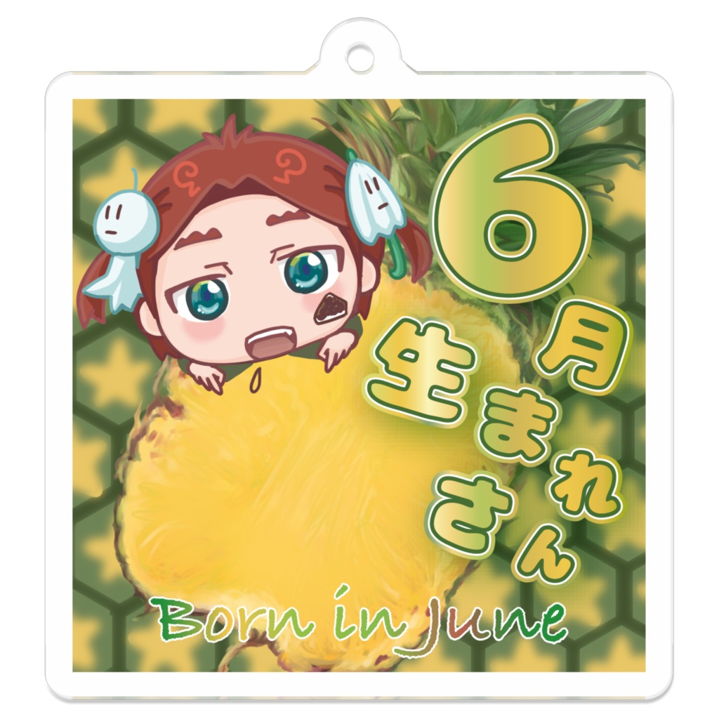 くいしんぼうな夏生まれさん 3ver.