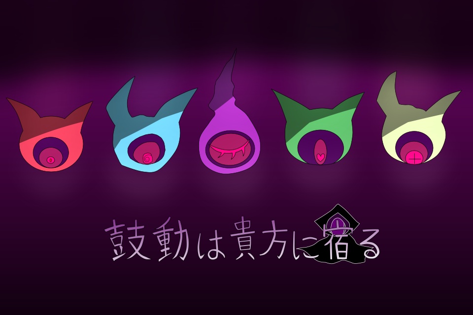 鼓動は貴方に宿る