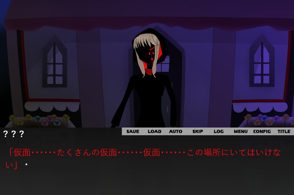 仮面の棺は虚構足る悲劇譚【体験版】