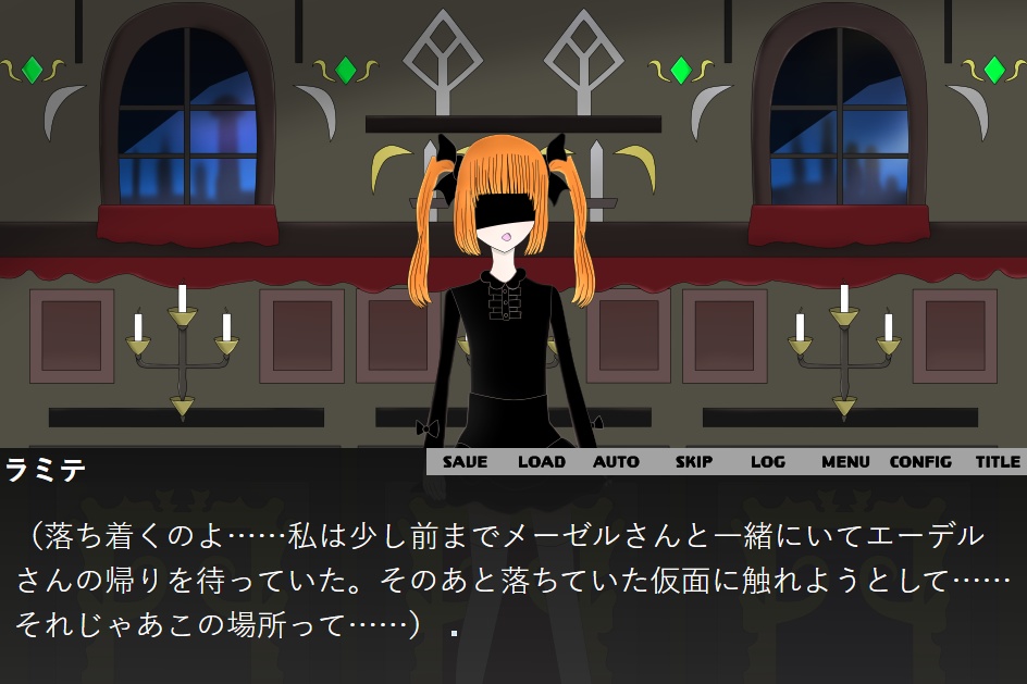 仮面の棺は虚構足る悲劇譚【体験版】