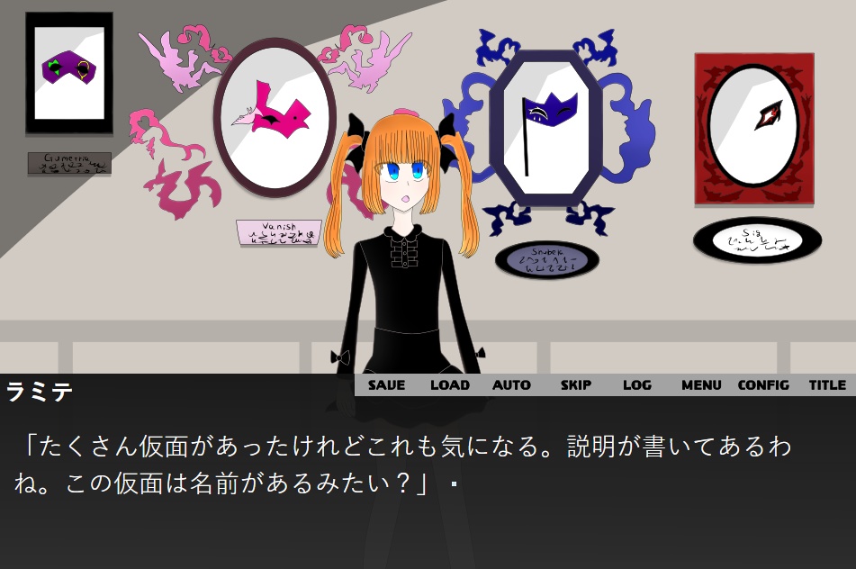 仮面の棺は虚構足る悲劇譚【体験版】