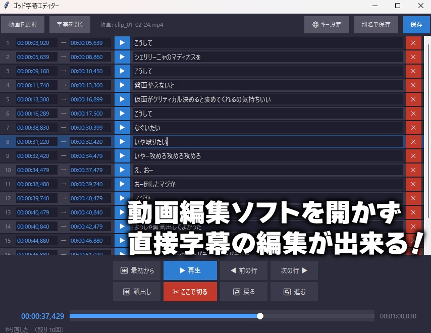 【無料版】動画編集補助ツール|GOD TOOLS β