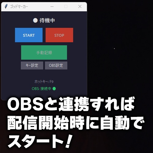【無料版】動画編集補助ツール|GOD TOOLS β
