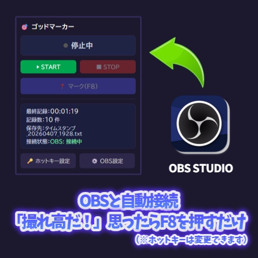 【製品版】動画編集補助ツール|GOD TOOLS V1.0.0