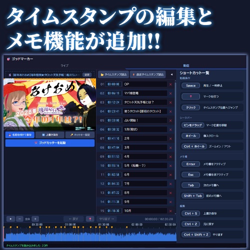 【製品版】動画編集補助ツール|GOD TOOLS V1.2
