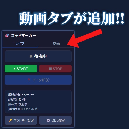【製品版】動画編集補助ツール|GOD TOOLS V1.2