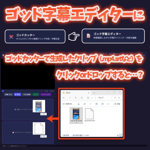 【製品版】動画編集補助ツール|GOD TOOLS V1.0.0
