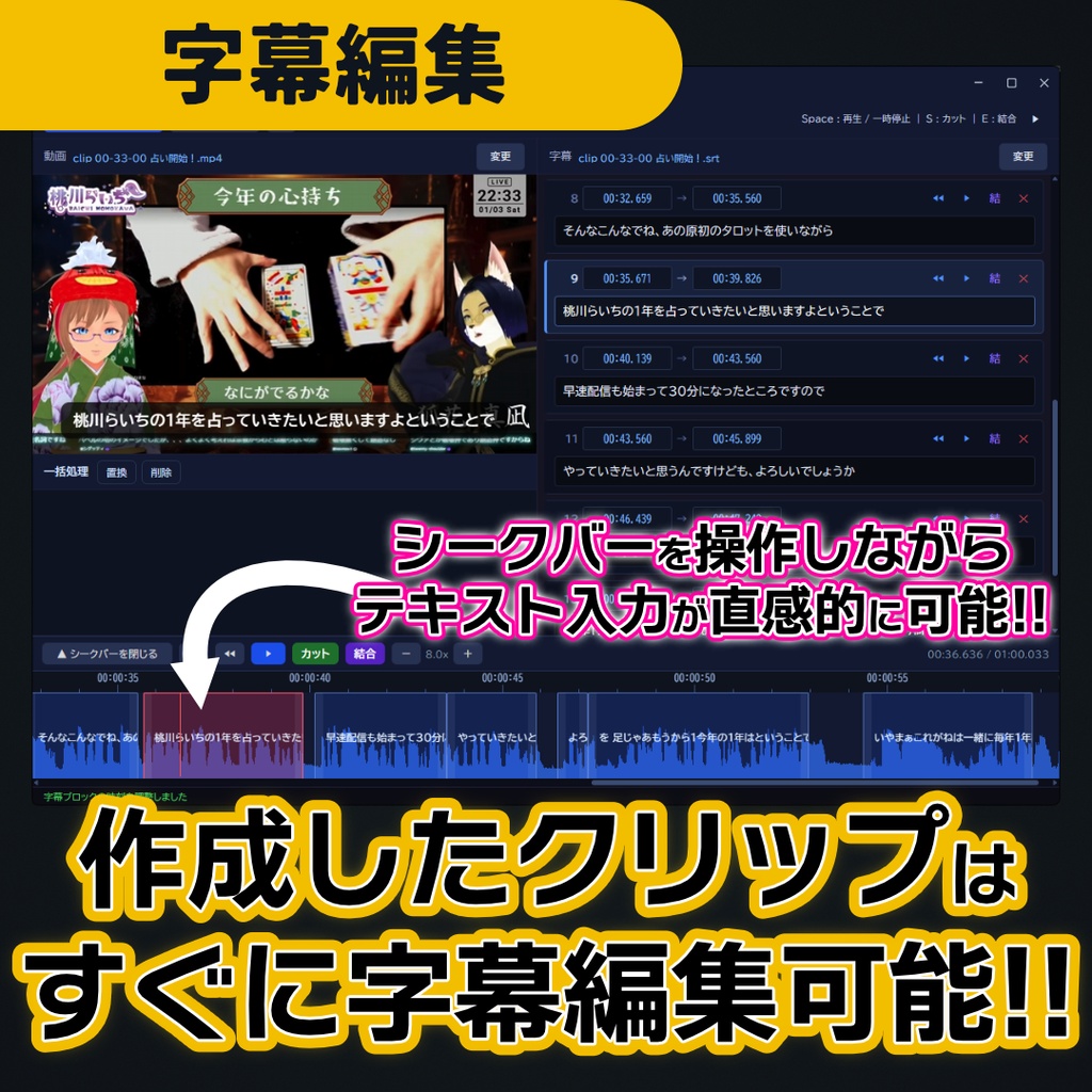 【超時短!!】動画編集 超時短ツール 製品版|GOD TOOLS V2