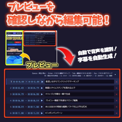 【製品版】動画編集補助ツール|GOD TOOLS V1.0.0