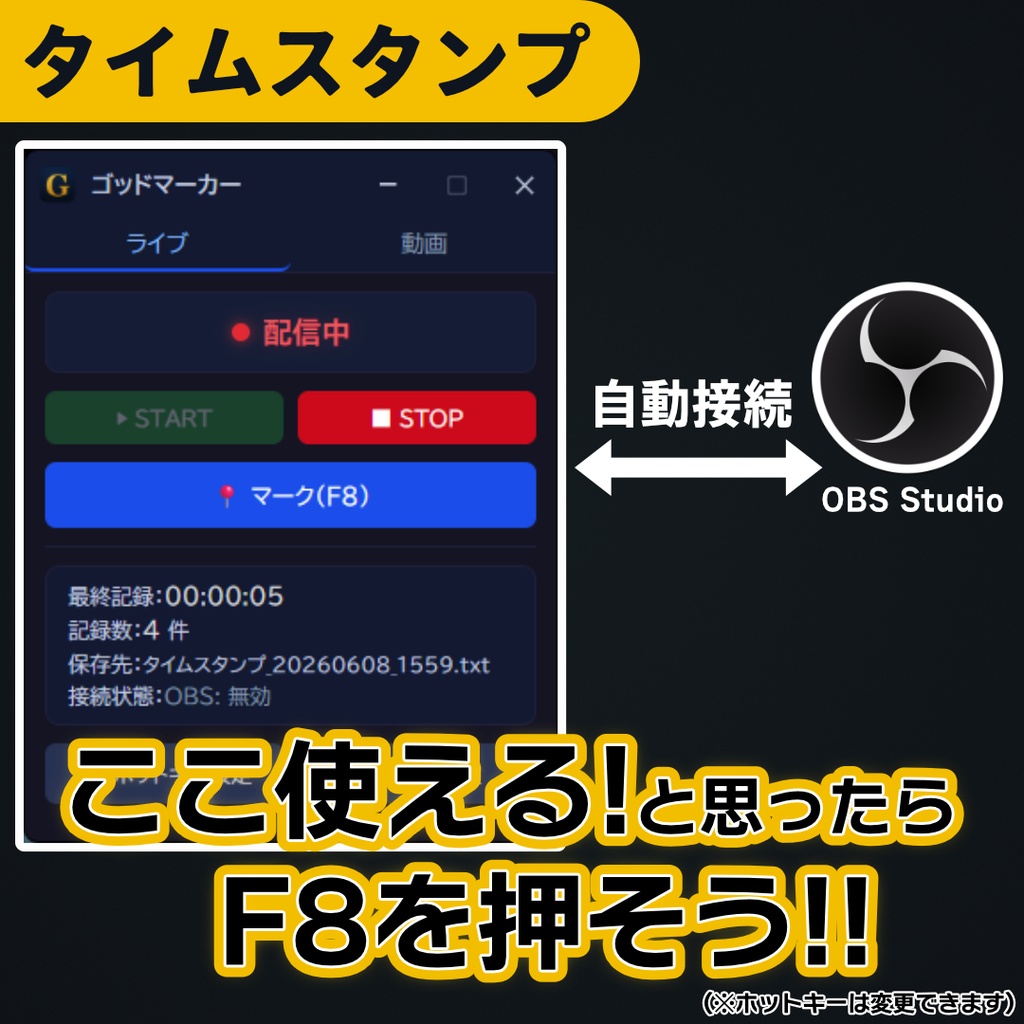 【超時短!!】動画編集補助ツール 体験版|GOD TOOLS V2