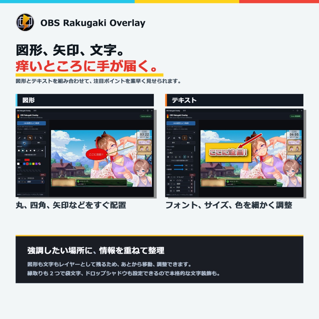 【無料版あり】導入簡単!配信画面に直接ラクガキ - OBS Rakugaki Overlay