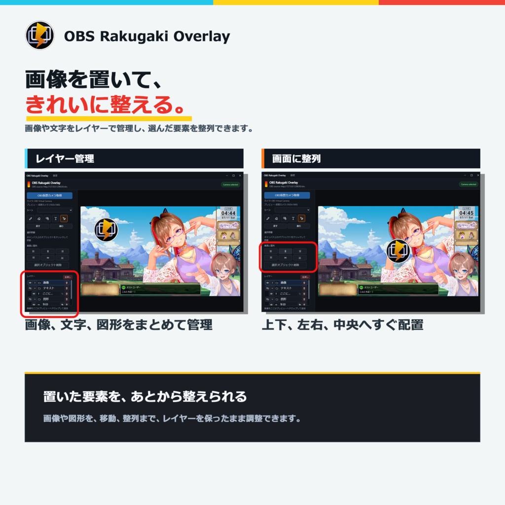 【無料版あり】導入簡単!配信画面に直接ラクガキ - OBS Rakugaki Overlay