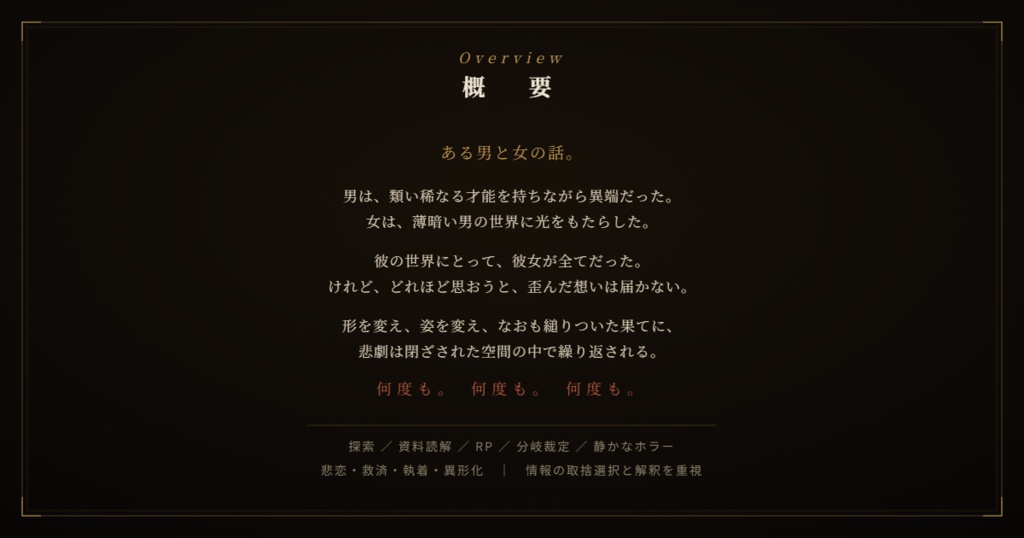 『誰が為の救済か』KP補助資料&ココフォリア素材セット/SPLL:E188851