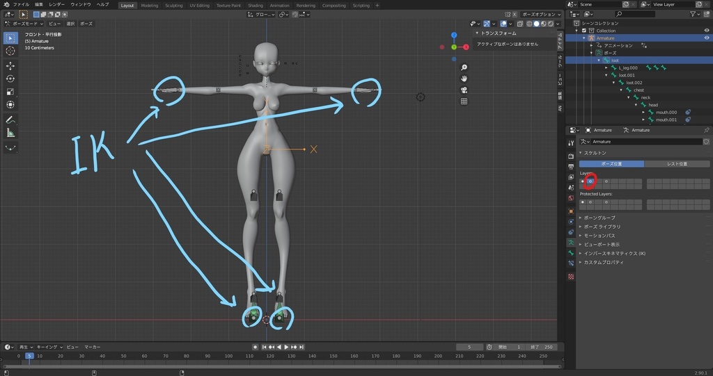 アニメーション制作向けblender女性素体(ボーンあり)