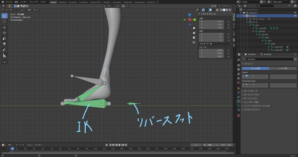 アニメーション制作向けblender女性素体(ボーンあり)