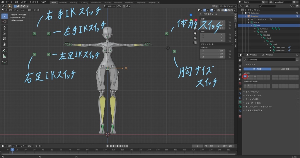 アニメーション制作向けblender女性素体(ボーンあり)