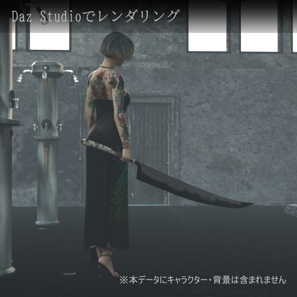 3Dモデル 刀 "骨断ち"