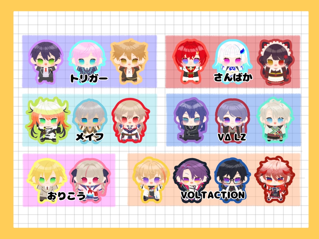 【非公式】にじさんじデフォルメシール