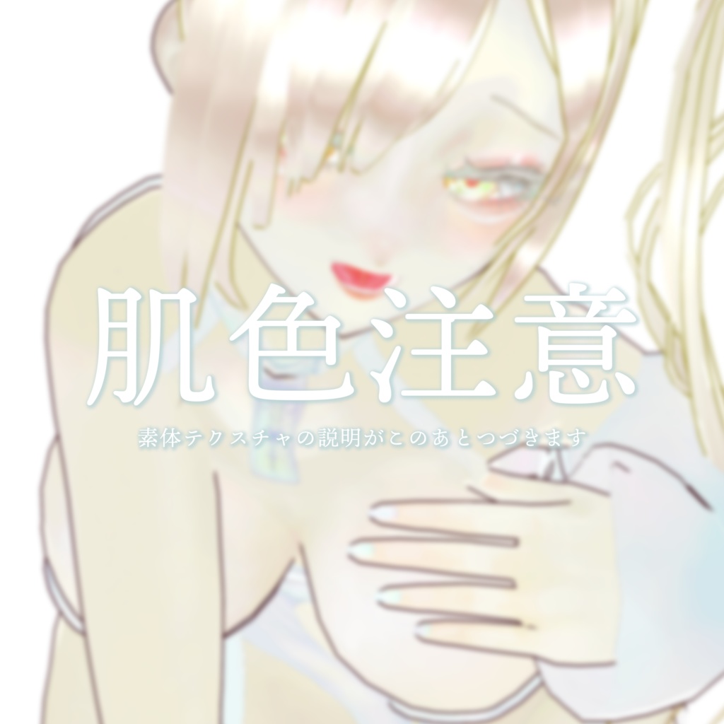 【VRoid 素体モデル】Mellthy【改変自由 / VRoid 3Dmodel】