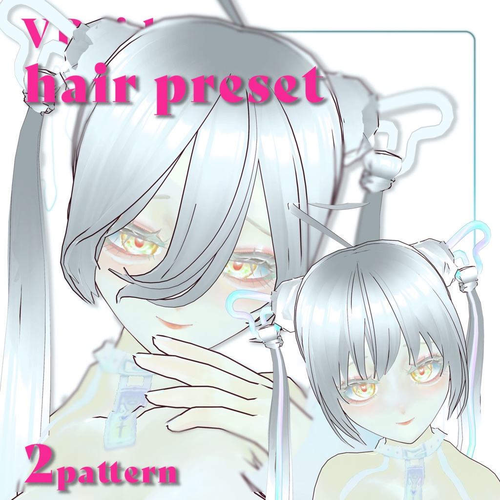 【VRoid ヘアプリセット】えくすてえんじぇりんぐ【hair preset】