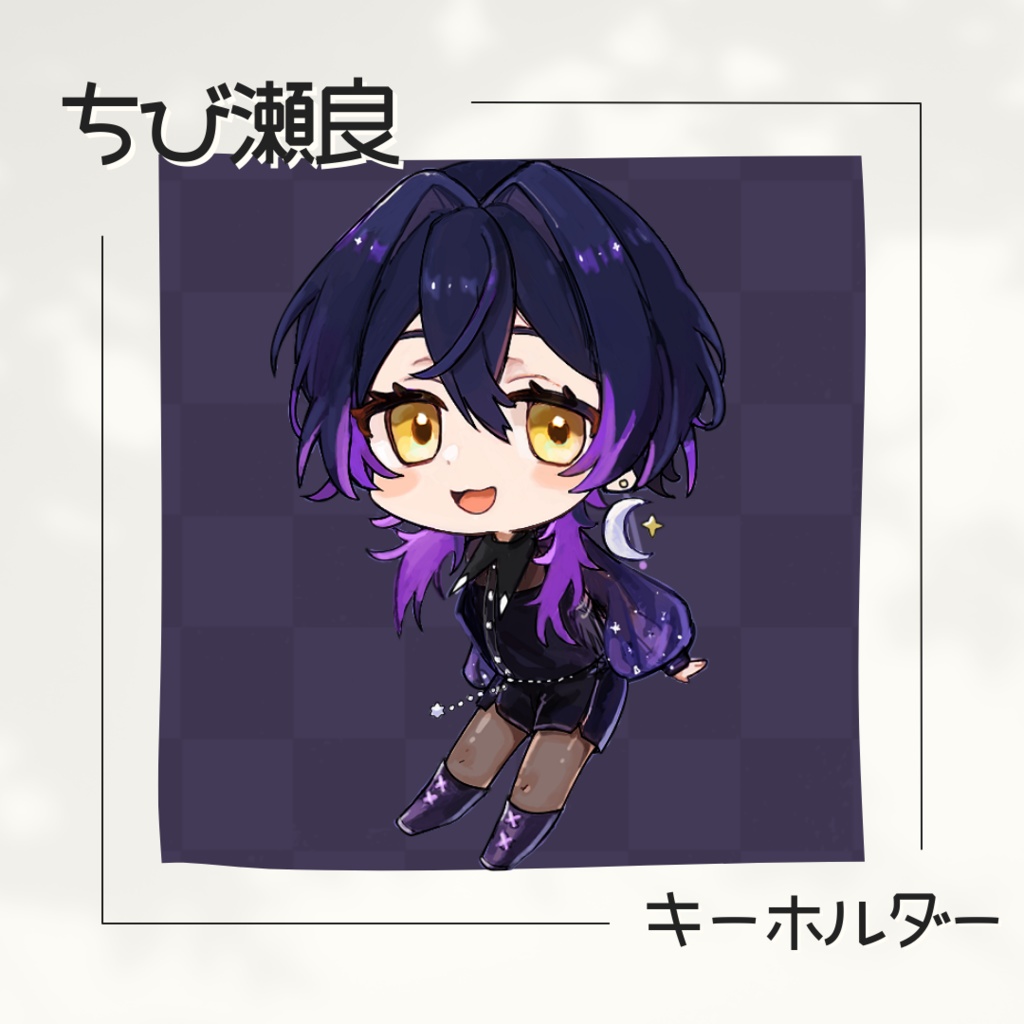 ちび瀬良アクリルキーホルダー