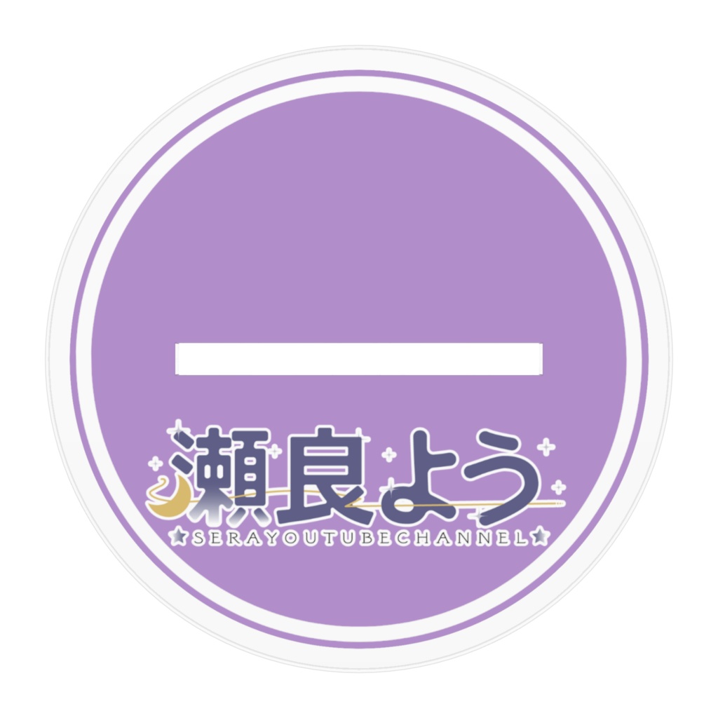 瀬良よう アクリルスタンド(魔女Ver)