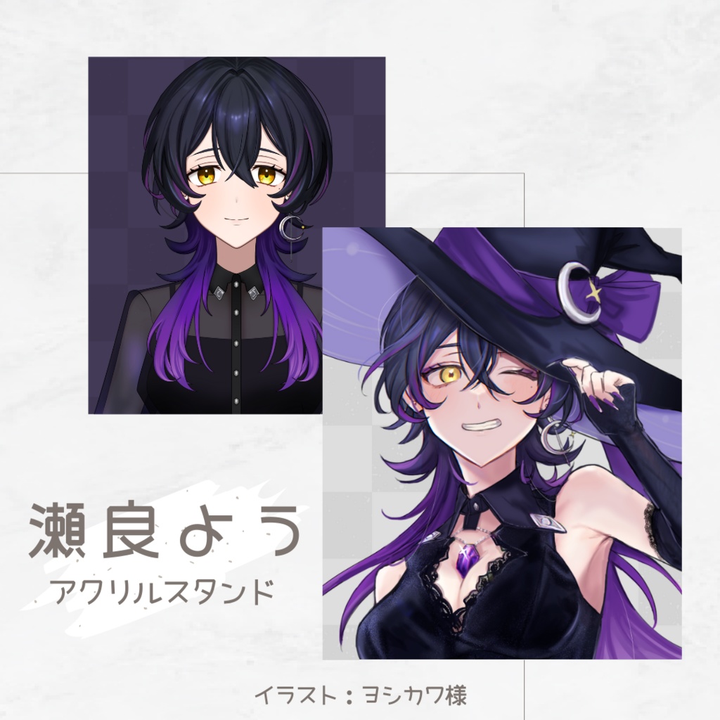 瀬良よう アクリルスタンド(魔女Ver)