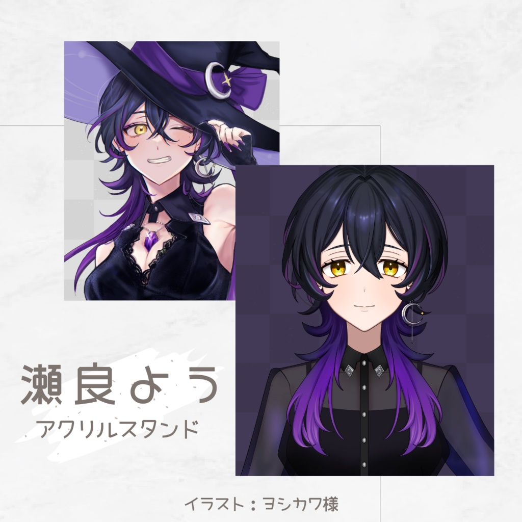 瀬良よう アクリルスタンド(私服Ver)