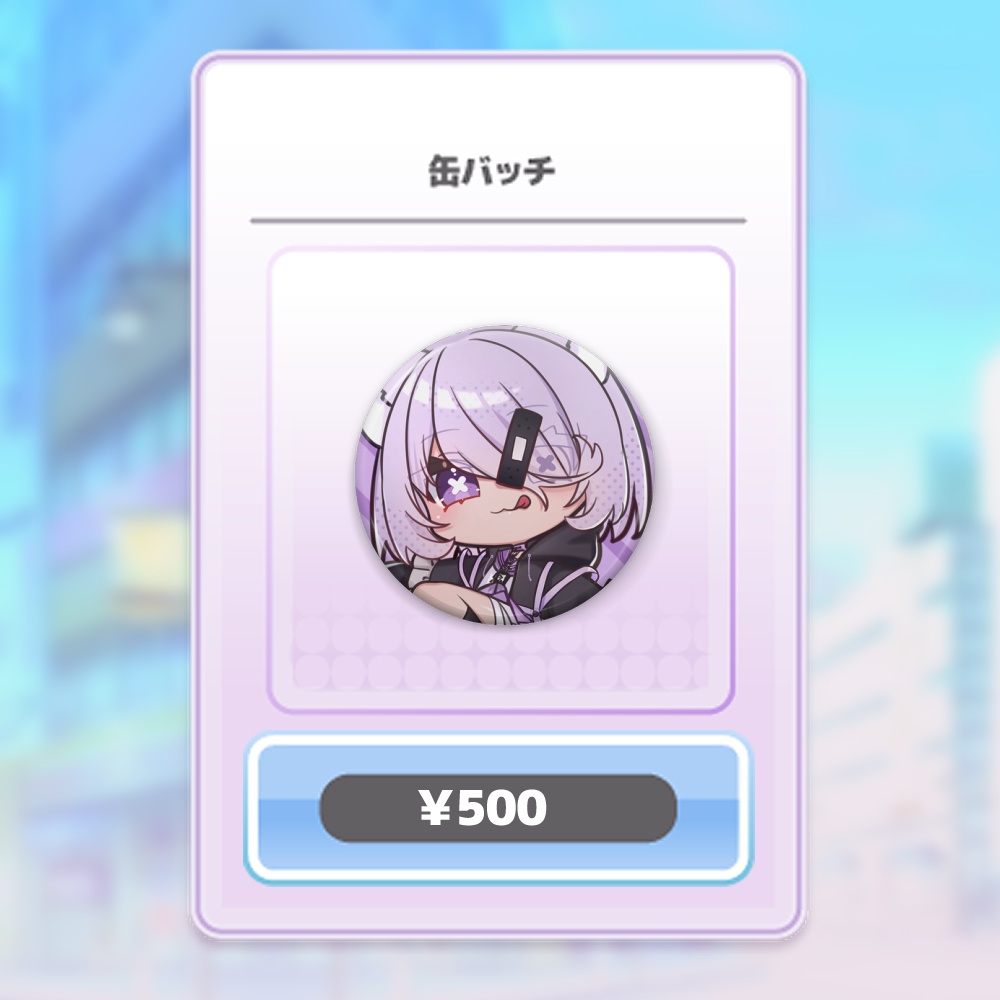 天上寧呼デビュー記念グッズ