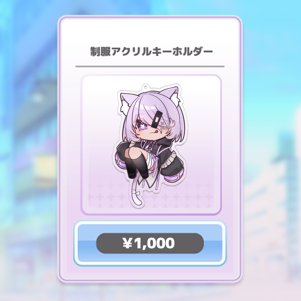 天上寧呼 常設グッズ