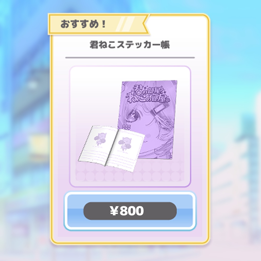 天上寧呼 常設グッズ