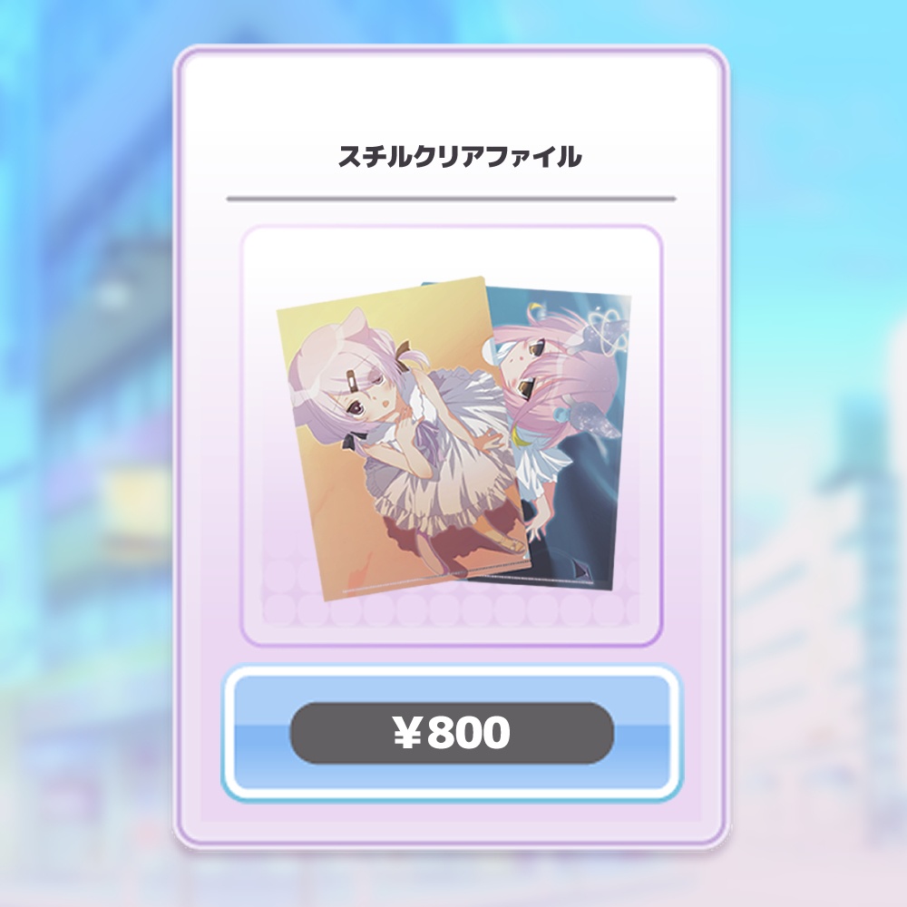 サマードリーム!コラボ記念グッズ✨