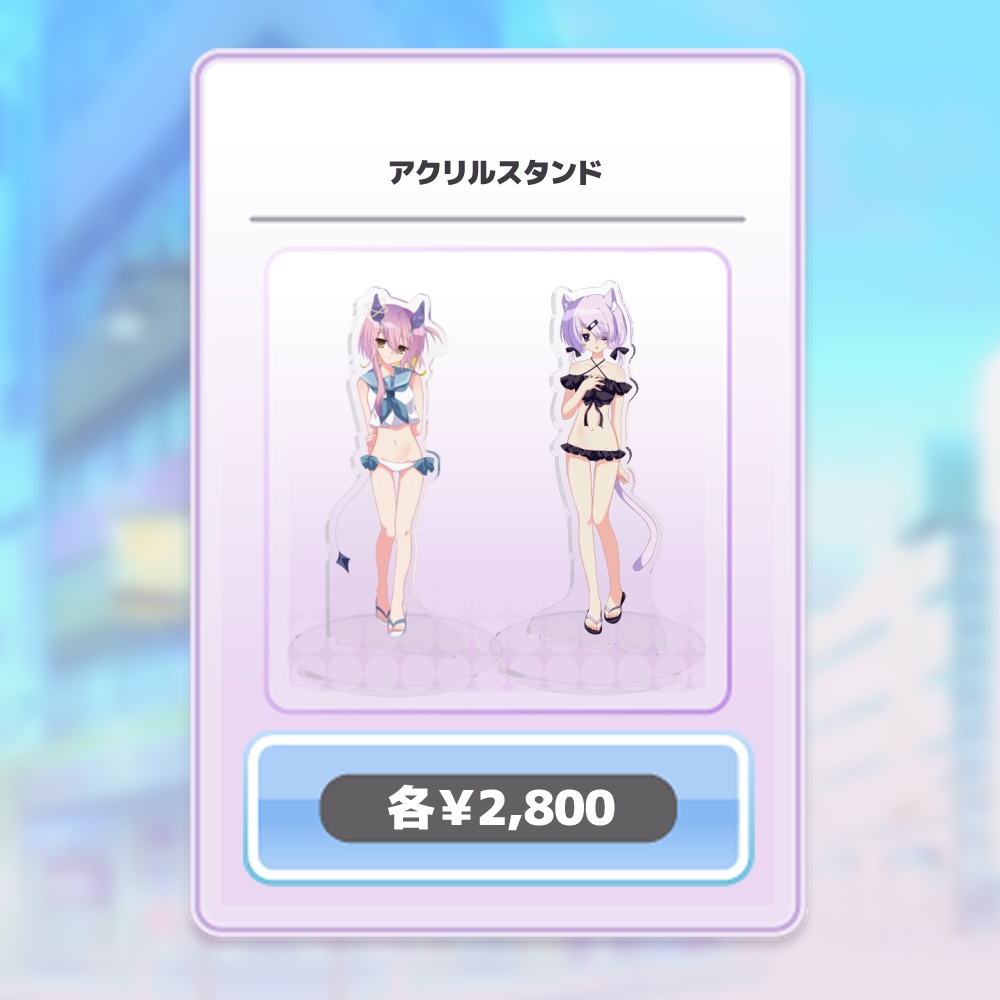 サマードリーム!コラボ記念グッズ✨
