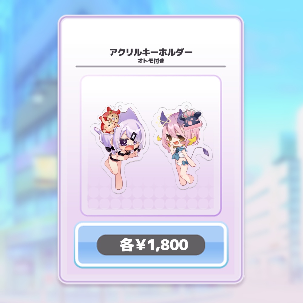 サマードリーム!コラボ記念グッズ✨