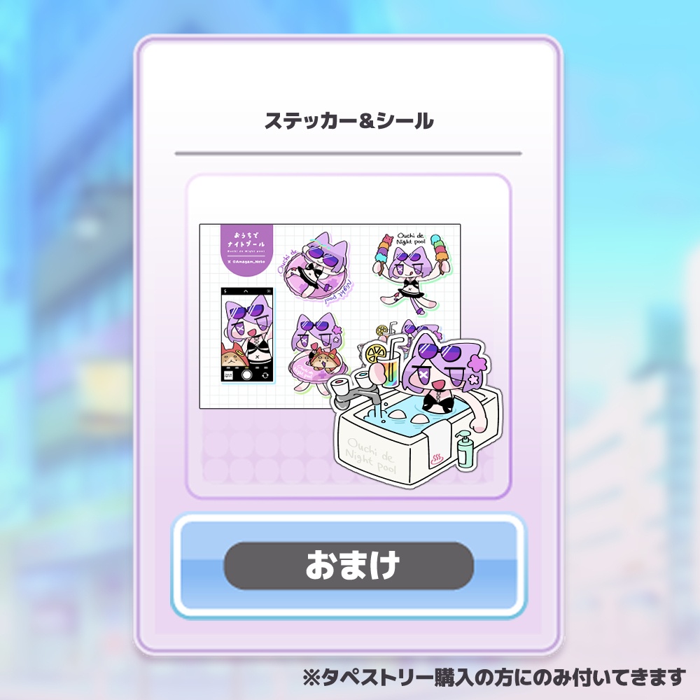 おうちでナイトプール🍸