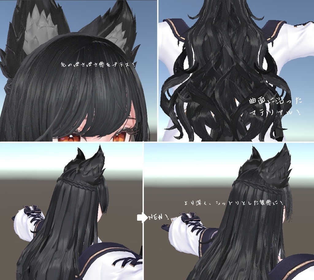 もっと!髪の質感を立体的に!【うるさら♡汎用ヘアーマテリアルVer3】