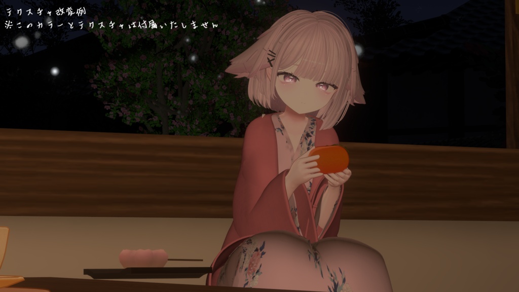 VRC向け温泉浴衣_桜宵の湯
