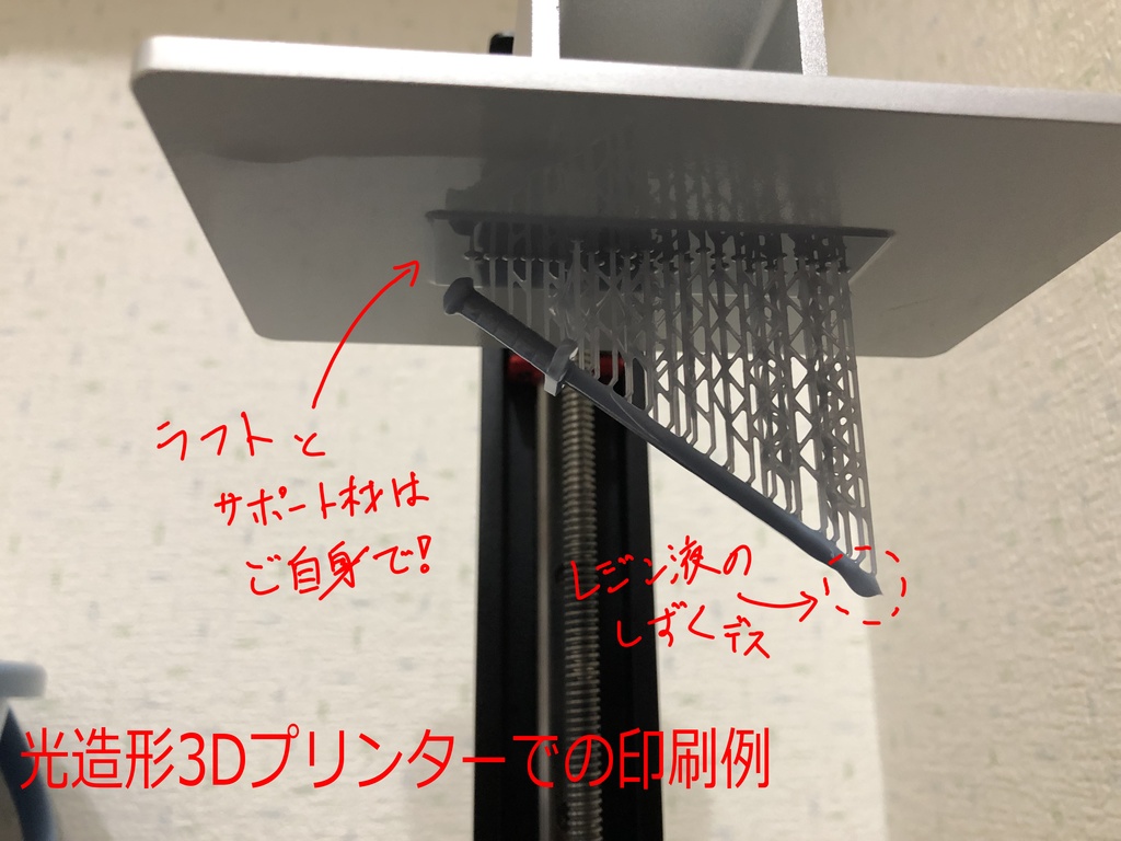 【STLデータのみ】シンプルな剣