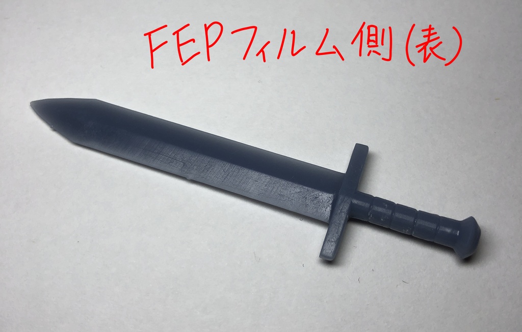 【STLデータのみ】シンプルな剣