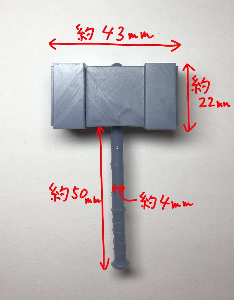 【STLデータのみ】シンプルなハンマー