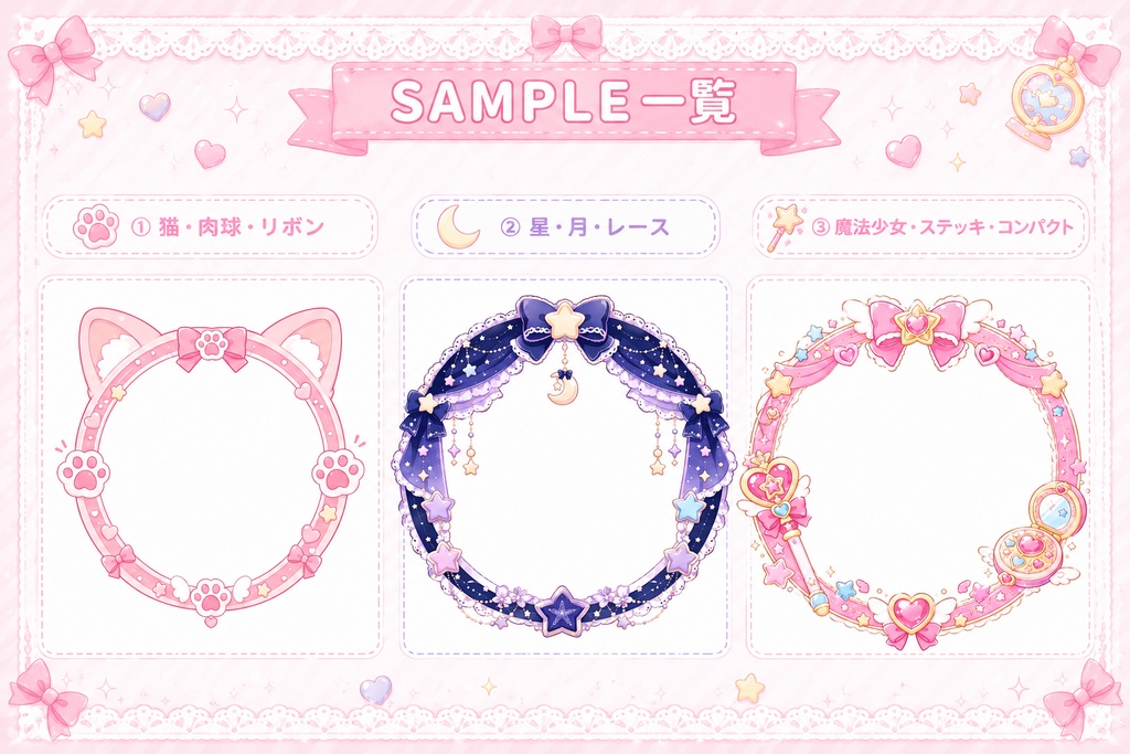 【セット】フレーム&総柄壁紙【3種類】