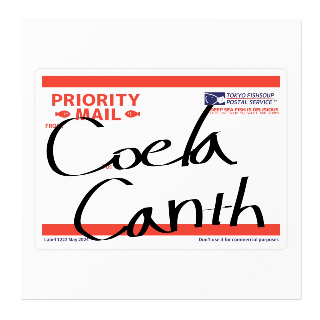 し~らかんすおてがみステッカー