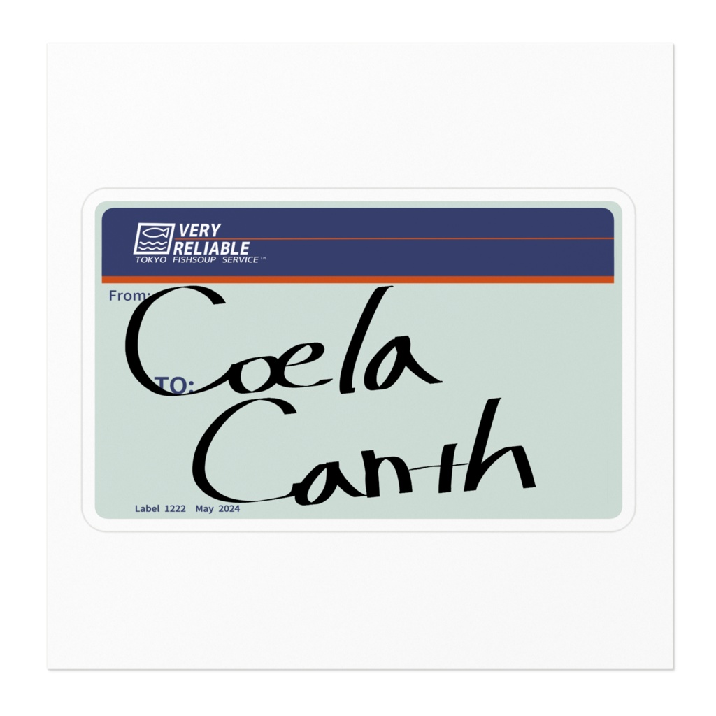 し~らかんすおはこびステッカー