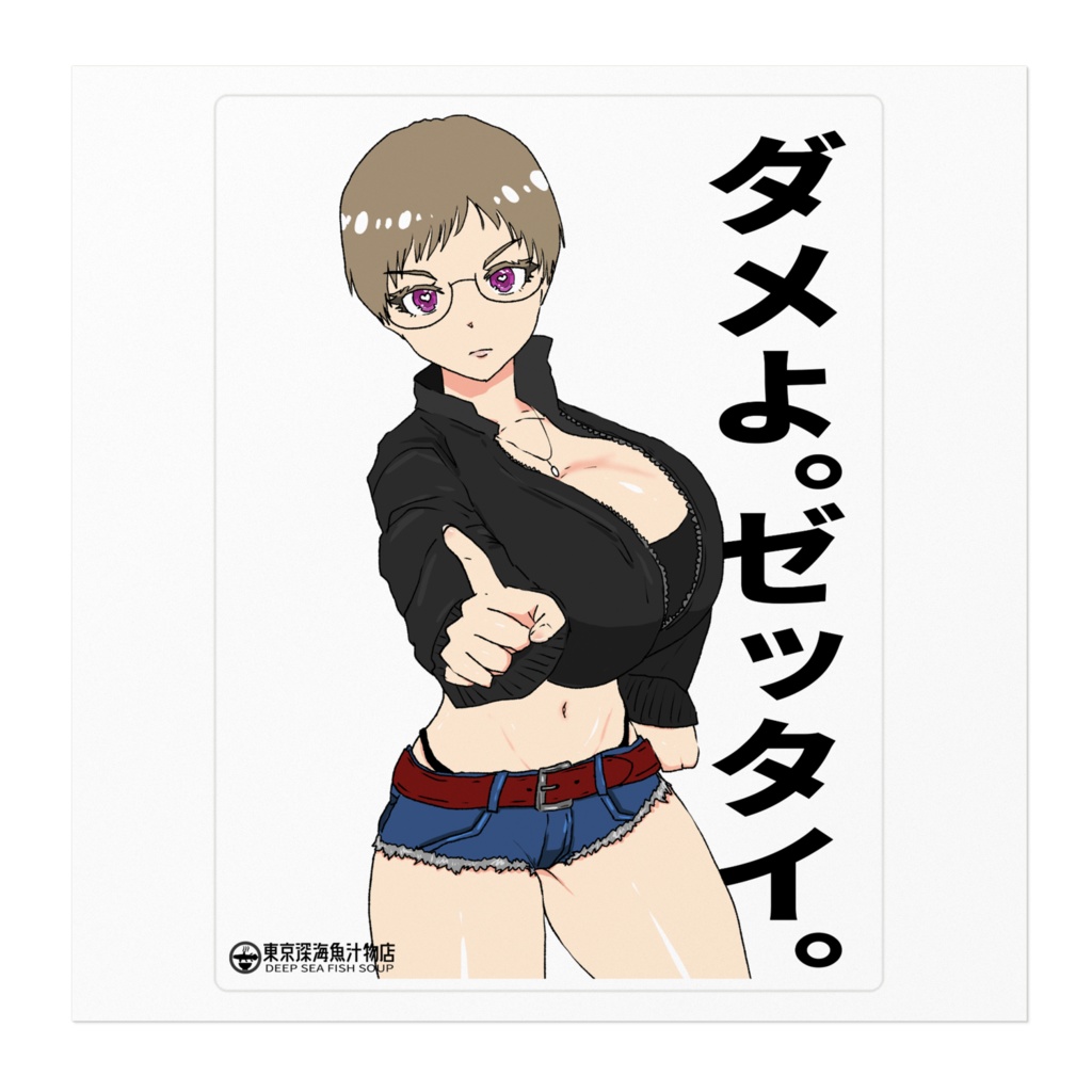 パロディステッカー なんかダメでゼッタイ