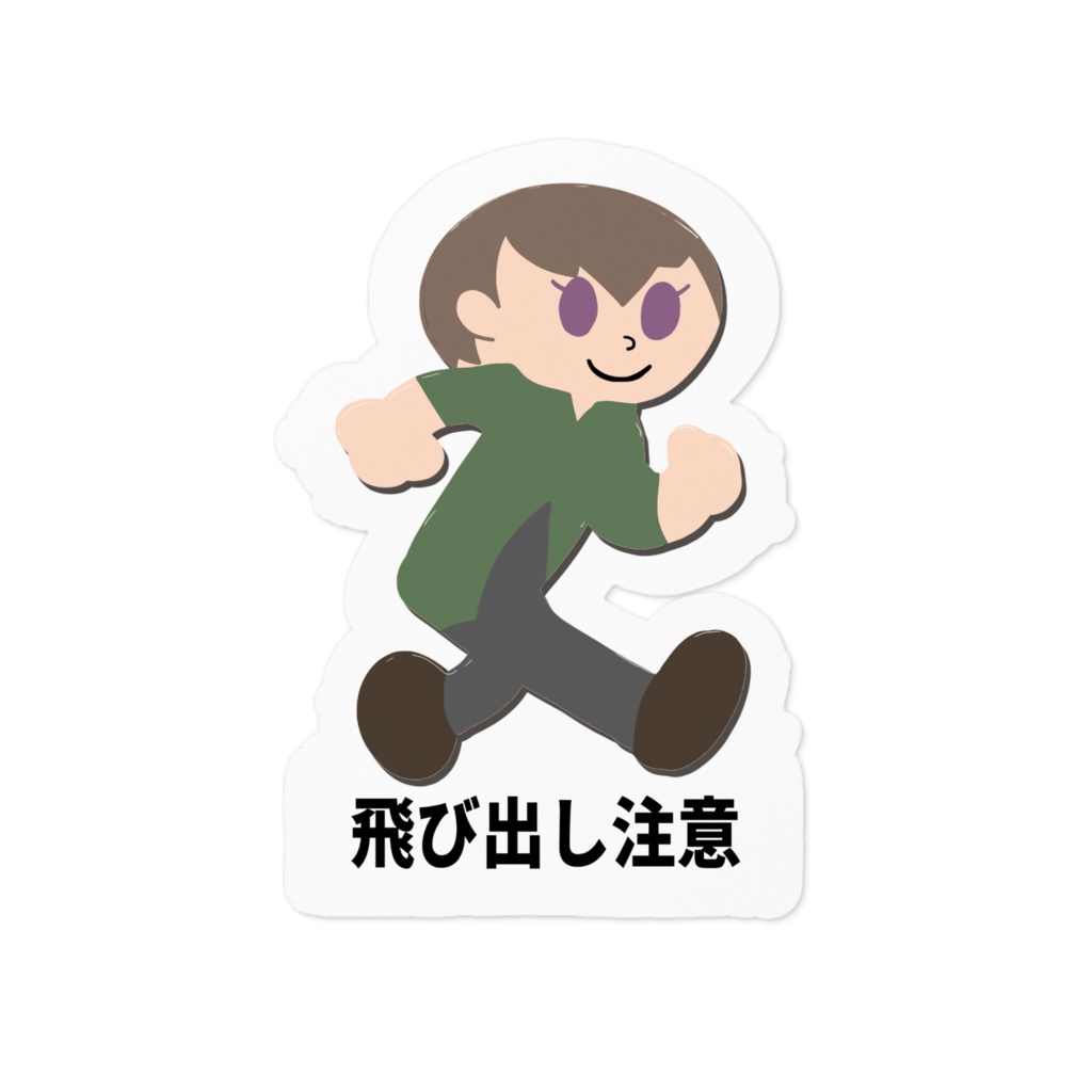 飛び出しささみ