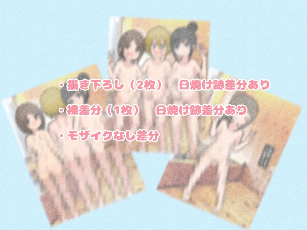 悪のり　全裸　男女 悪ノリで撮った恥ずかしい写真が流出してしまった女の子たち - iemama - BOOTH